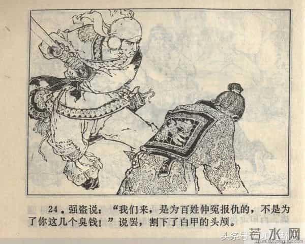 聊斋志异系列之《梅女》（陕美版）1982