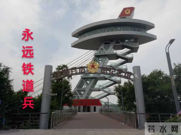 铁道兵战友"怀念战友”征文颁奖晚会