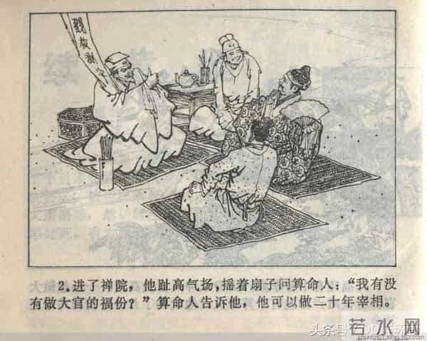 聊斋志异系列之《梅女》（陕美版）1982