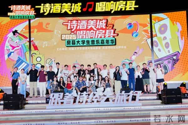 2025房县大学生音乐嘉年华活动(第二季)即将火热开启!
