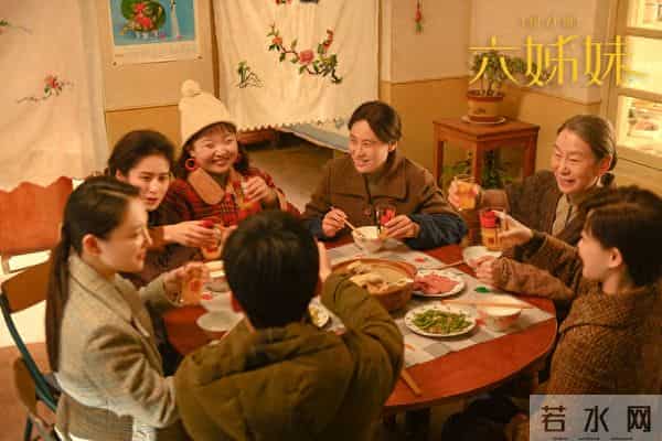 开年大剧《六姊妹》圆满收官 温情叙事解构年代剧新表达