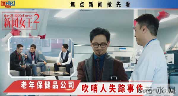 新闻女王2-方太太万万没有想到，就连飞爷也选择了妹妹的公开平台