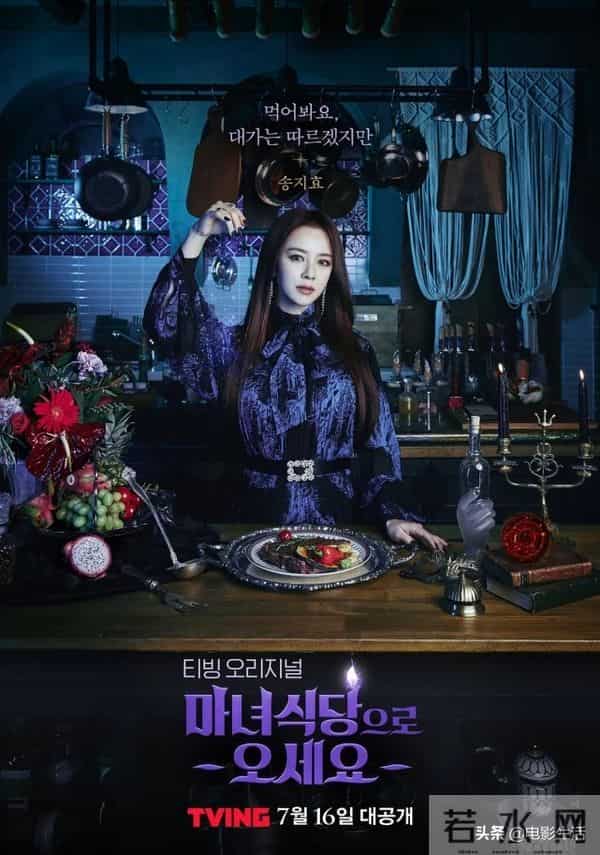 又一部韩剧佳作来了！宋智孝化身暗黑魔女，又美又飒