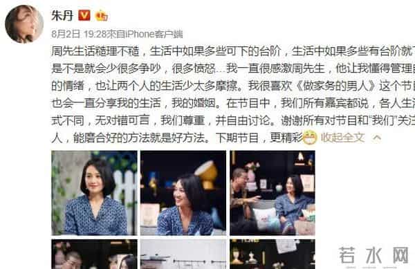 别装了朱丹,你所谓的幸福全是你拿卑微换来的