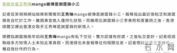 妖兽都市花边女星列传（下）之芒果