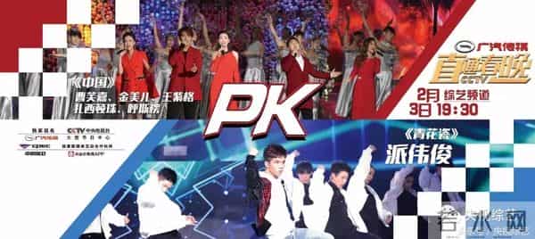 孙楠、黄晓明、李易峰、陈伟霆、郑恺、杨洋助阵《直通春晚》