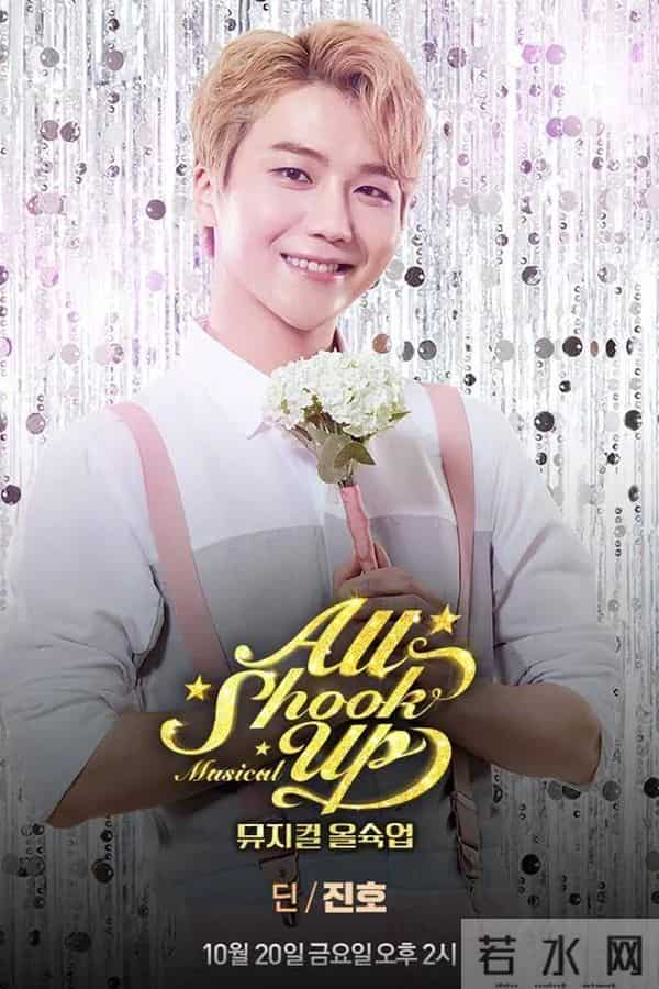 11位「音乐剧常客」韩国偶像,SJ、INFINITE演技唱功兼具!