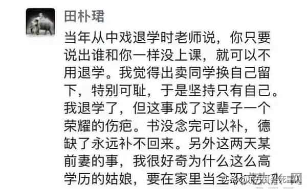 41岁的田朴珺,终于想通了