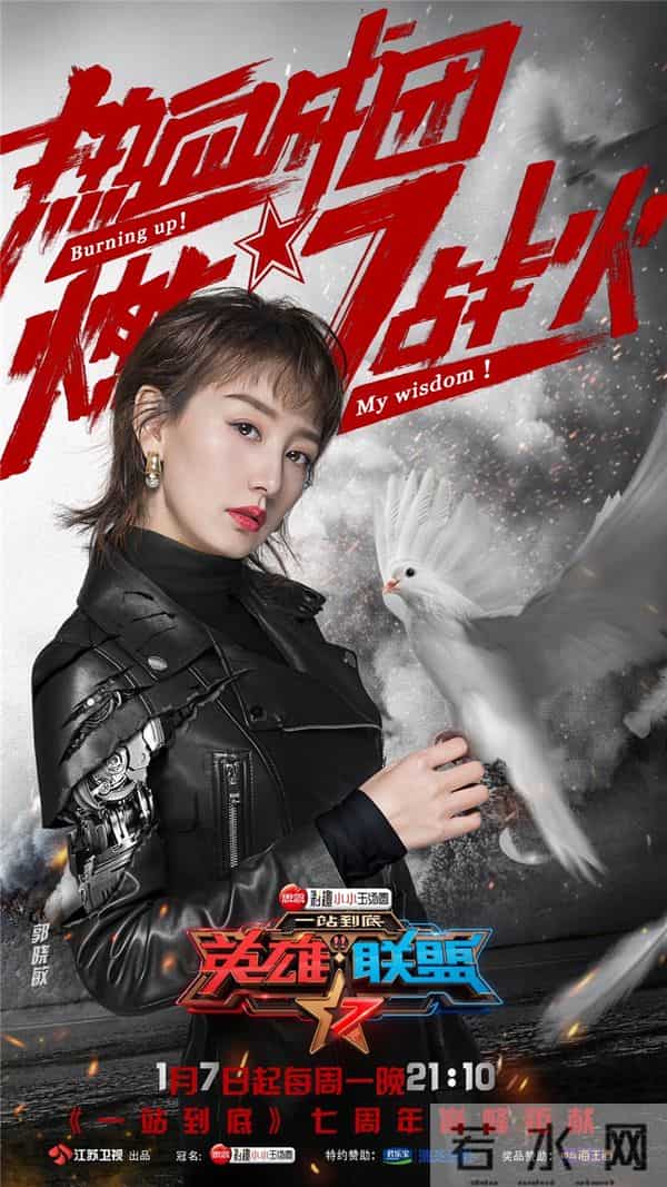 《一站到底》七周年巅峰钜献《英雄联盟》第四季2019再度开战!