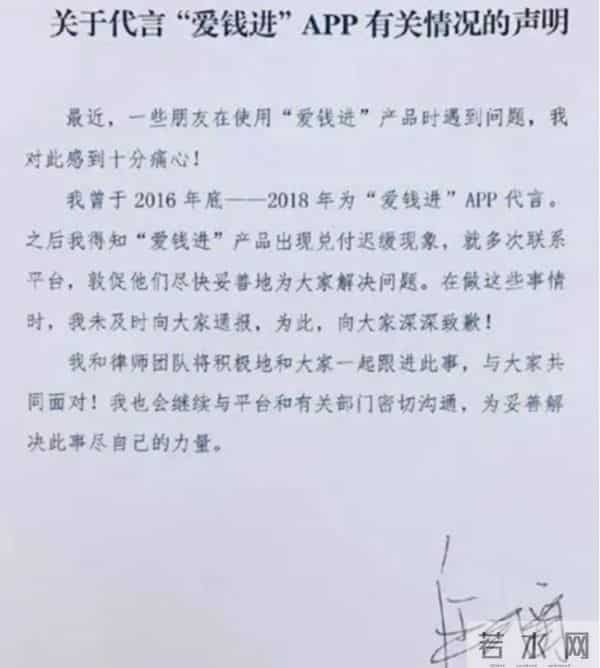 杨乐乐的老赖之路,和汪涵背后的商业帝国