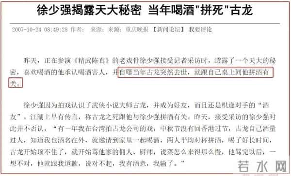 大佬“酒后乱性”的瓜:有人星途尽毁,有人直接喝死