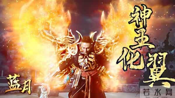《蓝月》今日首播 神魔大战震撼来袭 是兄弟就来看我