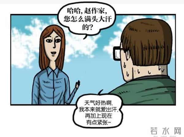 赵石韩国搞笑漫画，跑男runningman道歉特辑吐槽。