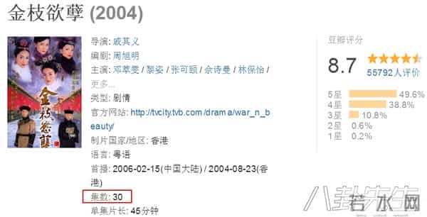 《金枝欲孽》30集足够精彩,为啥《甄嬛传》却要拍76集?