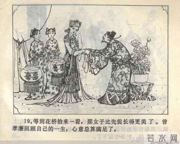 聊斋志异系列之《梅女》（陕美版）1982