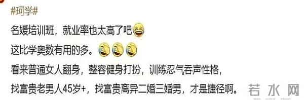 珂言珂语“整容，隆胸，炫富，虐恋，专钓富男”，黄晓明摊上事了