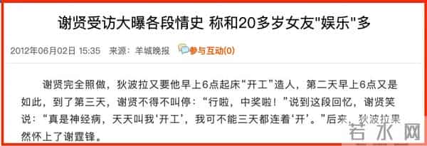 “一代艳后”的风流情事