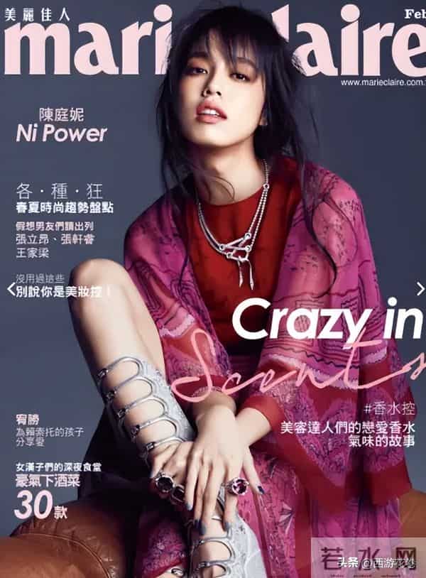 陈庭妮——中国台湾女演员、模特