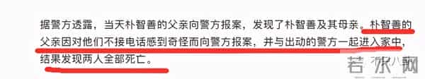 一定很痛苦吧?生日前一天,她和母亲一起自杀身亡