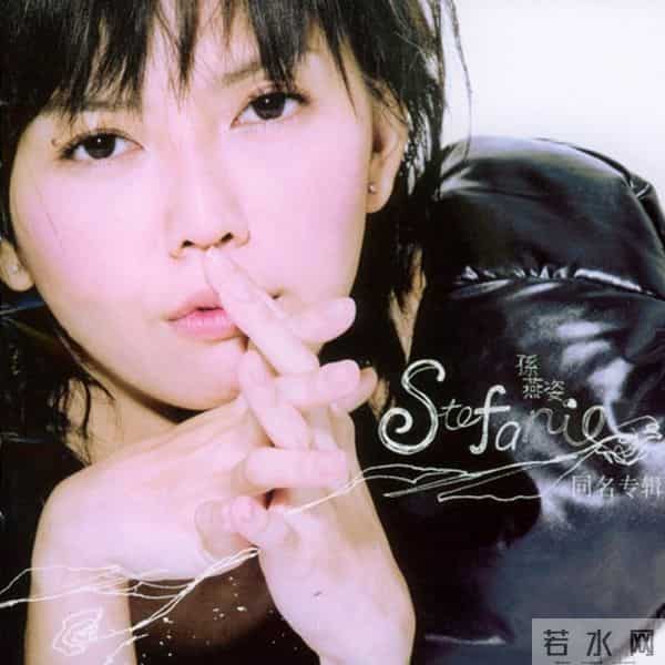 孙燕姿结婚6年首上综艺节目,韩红:邀请她太难,电话里几乎哽咽