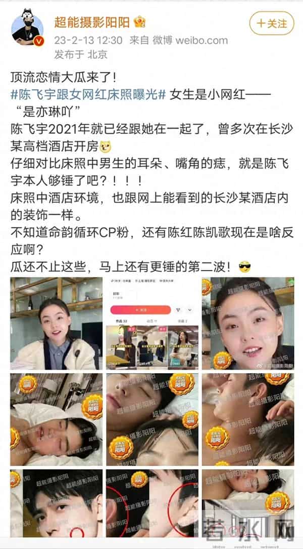 陈飞宇被曝恋情塌房!与女网红亲密床照曝光,涉嫌插足女方婚姻