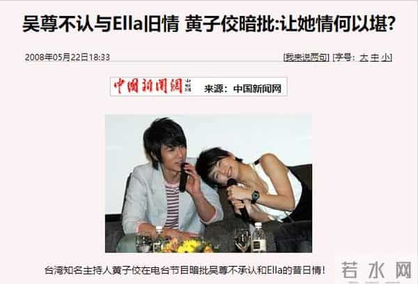 “娱圈勇士”Ella：暧昧吴尊被否认，闪婚软饭男，公开分娩全过程