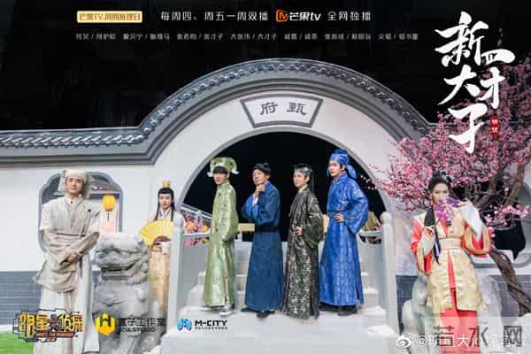 《明侦6》联动庆余年，戚薇扮演史上最丑秋香，大张伟金句笑趴了