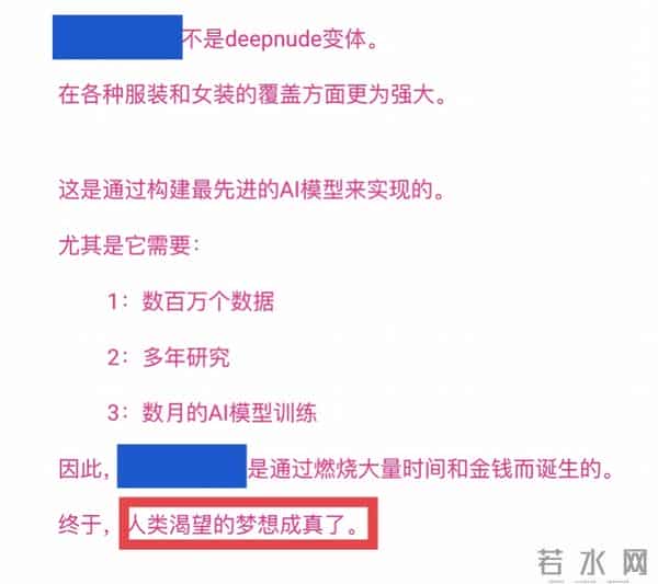 又见深度伪造色情网站!自称专注于“让人类的梦想成真”