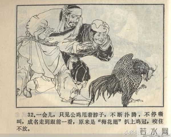 聊斋志异系列之《梅女》（陕美版）1982