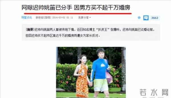姚笛疑再恋爱,曾与她相恋7年的“谦谦公子”迟帅怎样了?