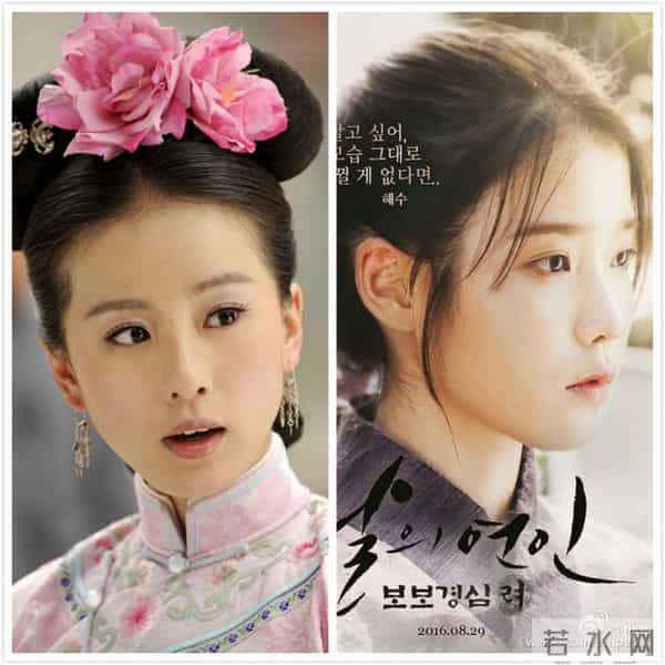 中韩步步惊心定妆对比
