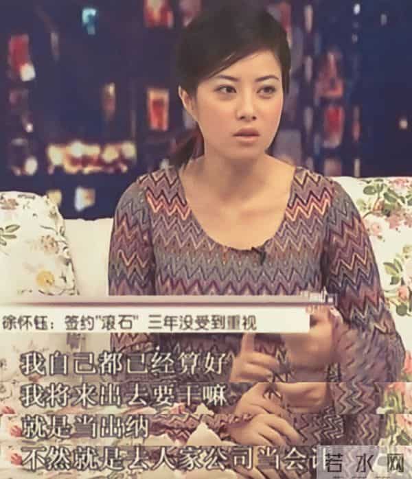 “怀钰公主”的唏嘘情史,和她的坎坷过往