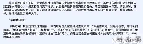 陈自瑶王浩信，婚姻是一场“剧本杀”？