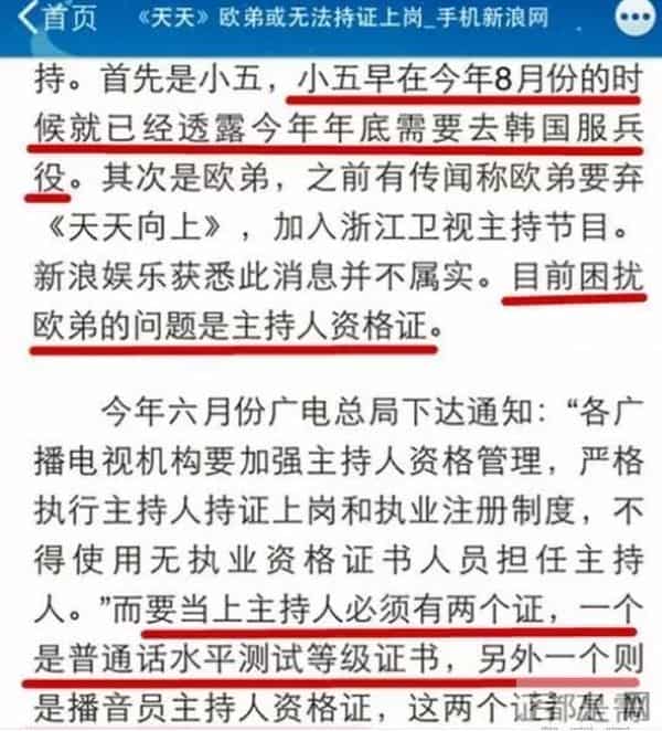这是糊透了?欧弟宣布离婚却无人问津,也许不该离开《天天向上》