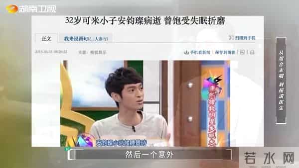 可米小子队长「罕提2离世成员」 退团17年剃发从医:不想被认出