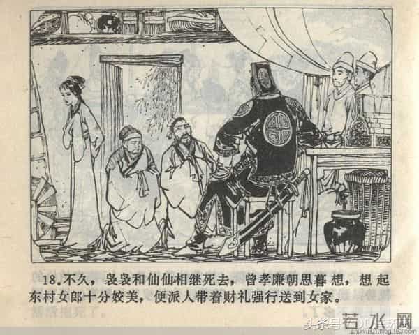 聊斋志异系列之《梅女》（陕美版）1982