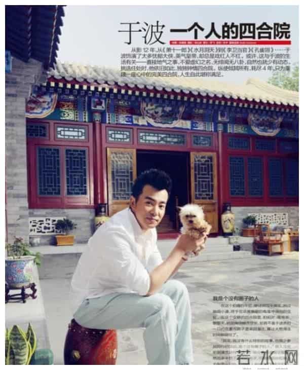 43岁于波出道即巅峰,倾尽所有在北京买两套四合院,如今躺着笑?