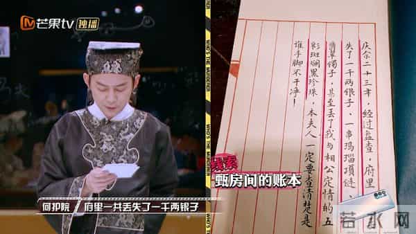 《明侦6》联动庆余年，戚薇扮演史上最丑秋香，大张伟金句笑趴了