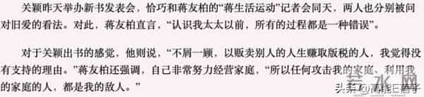 台湾名媛的乡村爱情故事（一）：嫁高仿小开？弟弟叫我阿姨？