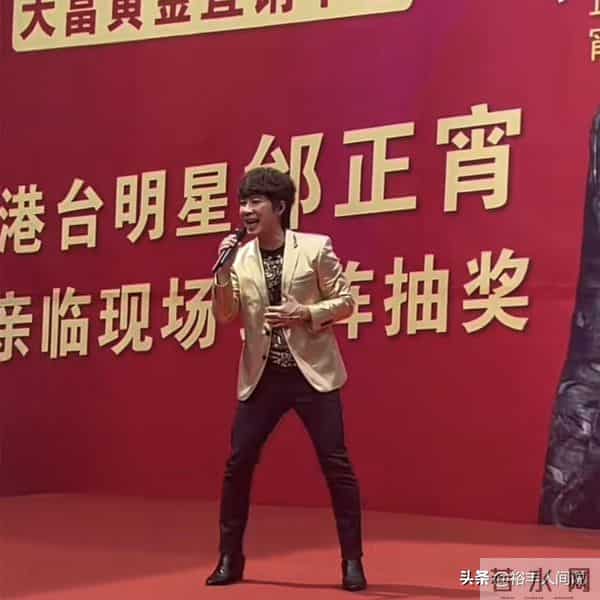知名歌手邰正宵被指太丢面！穿高跟鞋舞台简陋，曝演出费15万起步