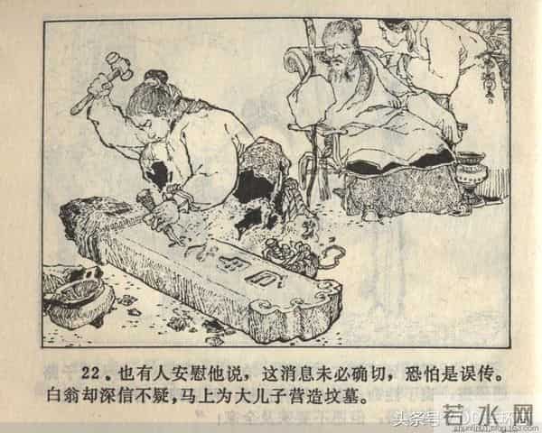 聊斋志异系列之《梅女》（陕美版）1982