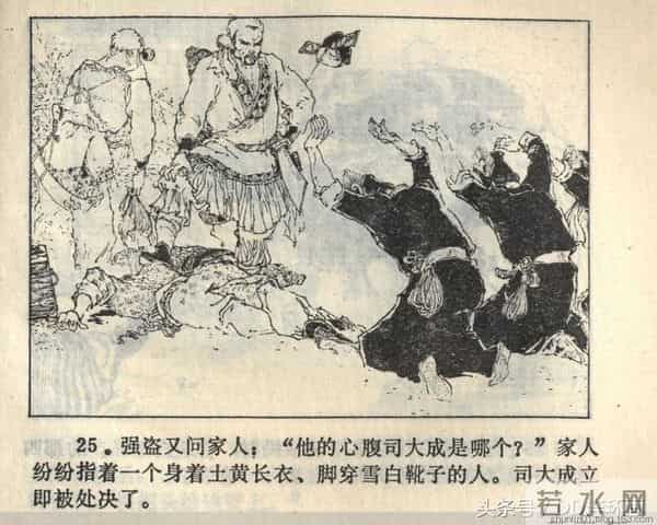 聊斋志异系列之《梅女》（陕美版）1982