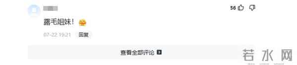 干露露一岁女儿曝光！妹妹干毛毛成网红，网友调侃“露毛姐妹！”
