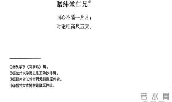 从左宗棠到侯佩岑:同一轮明月 在家国情怀维度上共振