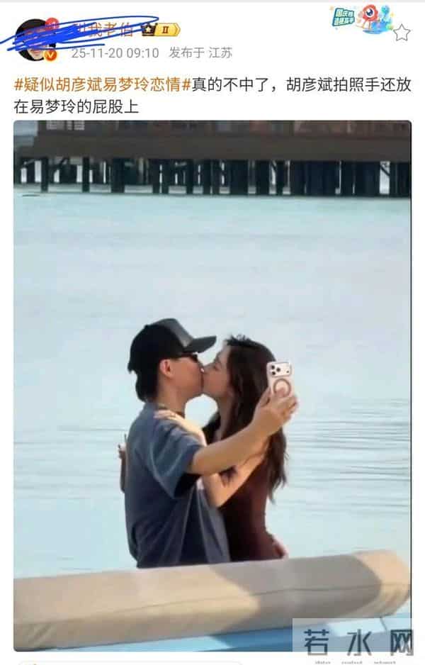 网友真仔细！胡彦斌易梦玲海边热吻，被发现手放女方隐私部位拍照