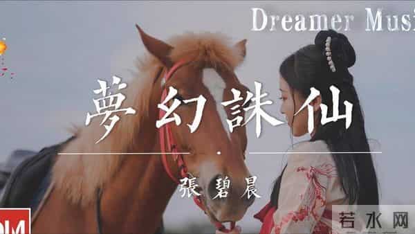 细扒张碧晨:把内裤还给张艺兴,把娃还给华晨宇,把歌还给汪苏泷