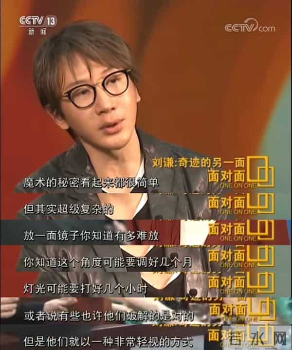 沉寂10年,刘谦在B站再度爆红,他终于揭开了春晚表演的真相