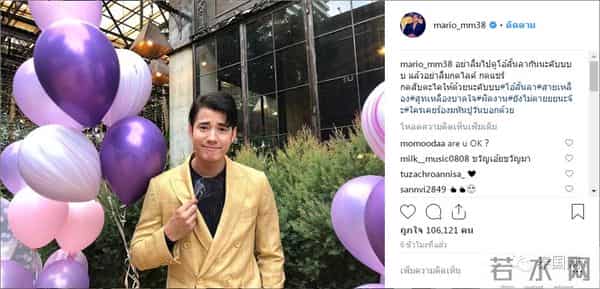 马里奥也离世了?遭遇车祸?