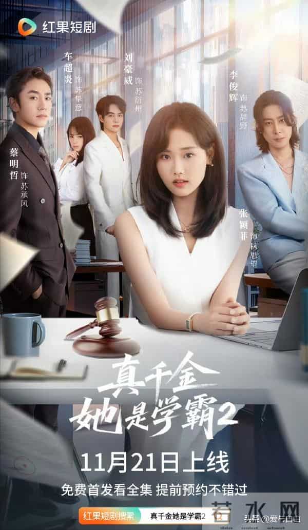 这11部堪称“零差评”短剧的续集！这才是我们想看的精品短剧！