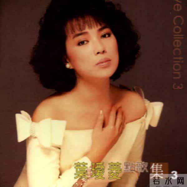 《删·拾 以后》杨丞琳的总结与重启